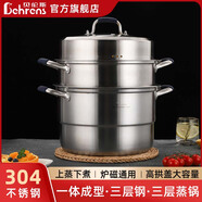 貝倫斯304不銹鋼蒸鍋燃?xì)庠铍姶艩t饃饅頭包子蒸鍋家用蒸煮兩用加厚三層