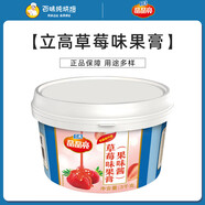 立高百味純立高烘焙果膏光亮果膏果醬水晶透明果膏鏡面果膠裱花果醬 草莓味