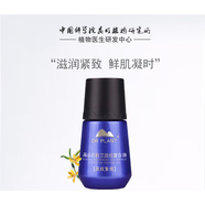 植物醫(yī)生（Dr.Plant）【官店旗艦方東營自正品】高山植物精油精華油面部植物博士精油新老包裝 石斛蘭緊致淡紋 0ml