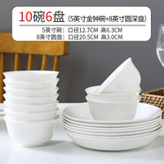 瓷秀源純白唐山骨瓷碗家用套裝微波爐米飯碗面碗粥碗防燙吃飯餐具陶瓷碗 10碗6盤(pán) 5金鐘碗+8圓深盤(pán)