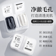 MAIGOOLE清潔泥膜面膜深層清潔毛孔黑頭涂抹式清潔面膜補水泥膜男女學生 清潔雙色泥膜1盒