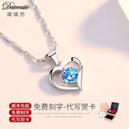 黛瑞思永恒之心項鏈女999足銀時(shí)尚飾品送女友七夕情人節老婆生日禮物 豪華禮盒（浪漫的心籃鉆免費刻字