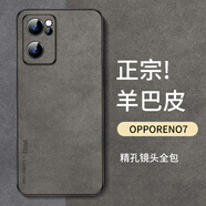 尚蘇 適用 OPPORENO7手機殼OPPO reno7保護套防摔鏡頭全包軟殼簡約輕奢羊巴皮外殼女男款皮套灰色