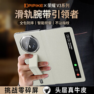 皮皮殼【防摔腕帶款】適用榮耀MagicV3手機(jī)殼真皮折疊屏保護(hù)套超薄防摔磁吸翻蓋智能視窗男女商務(wù)高級灰