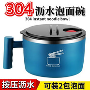 收米（ShouMi）學(xué)生宿舍泡面碗304不銹鋼日式飯盒寢室飯碗大容量 磨砂手感：簡(jiǎn)藍+筷叉勺 201款【兩包量1400ml】