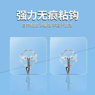 Jepoo強力粘鉤無痕掛鉤免釘粘膠廚房浴室創(chuàng)意吸盤粘貼壁掛鉤子 二十個裝（透明款）