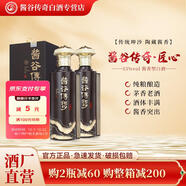 醬谷傳奇·匠心 汪家燒坊傳統(tǒng)工藝釀造醬香型白酒純糧釀造53度高粱坤沙醬酒 500ml*2 兩瓶裝
