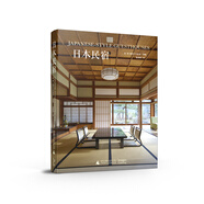 日本民宿 Japanese-Style Guesthouses