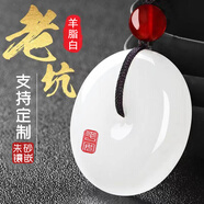 貝美芬?guī)ёC書天然新疆石英白玉平安扣吊墜男士女款玉石項鏈玉佩支持刻字 50mm帶證書禮盒支持刻字