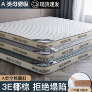 南極人全棉乳膠椰棕床墊1.8x2米加厚榻榻米硬墊家用席夢(mèng)思1.5地鋪睡墊子 全棉3E椰棕-高雅白【厚約6cm】 雙人床：1.5x1.9米【釋壓深睡】