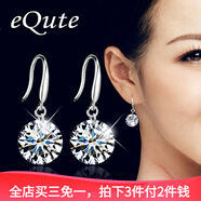 依特925銀耳釘女銀耳環(huán)耳釘女耳飾耳墜男女耳釘情人節(jié)禮物送女友老婆 璀璨耳環(huán)