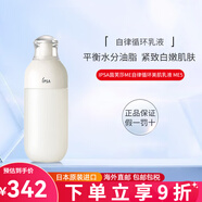 IPSA日本茵芙莎ME自律循環(huán)美肌乳液美白第九代更生活化美肌液175ml/瓶 ME5號(hào)