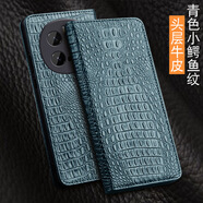 錦灝榮耀Magic7手機套真皮磁吸翻蓋插卡支架功能magic7Pro全包防摔保護殼商務(wù)高檔簡(jiǎn)約男女頭層牛皮 小鱷魚(yú)紋青色【頭層牛皮、磁吸翻蓋、支架功能】 榮耀Magic7