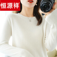 恒源祥羊毛絨衫軟糯風(fēng)顯瘦低領(lǐng)毛衣女寬松休閑打底針織衫配大依圓領(lǐng) 白色* M