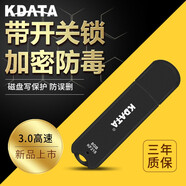 KDATA金田USB3.0高速U盤(pán)寫(xiě)保護開(kāi)關(guān)鎖防病毒mlc優(yōu)盤(pán)slc工業(yè)級U盤(pán)辦公商務(wù)老師學(xué)生大容量移動(dòng)儲存硬盤(pán) 32GB 【USB3.0高速版】