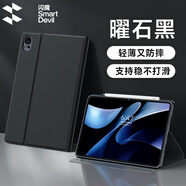 閃魔【京倉(cāng)/順豐包郵】適用華為matepadair12/11.5s保護(hù)套輕薄平板pro12.2保護(hù)套柔光版保護(hù)殼 【曜石黑】支撐穩(wěn)固|輕薄防摔 24/22款華為Matepad pro11
