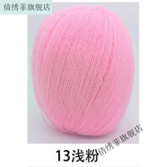 倩繡菲 細(xì)線開(kāi)司米細(xì)毛線腈綸線膨體紗線馬海毛配線仿羊毛伴侶線細(xì)線 淺粉 一團(tuán)一兩 （三團(tuán)起發(fā) 一團(tuán)不發(fā)！）