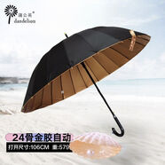蒲公英蒲公英24骨金膠雨傘長柄加厚加固遮陽傘防紫外線可定制logo 黑色 24骨 自動開