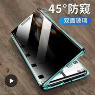 貓妞 華為mate40pro防窺萬(wàn)磁王手機殼雙面玻璃卡扣防摔硬殼鏡頭隱私保護磁吸全包殼膜一體 華為mate40Pro 綠色【雙面防窺+護鏡卡扣】