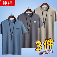 吉普J(rèn)EEP【純棉3件裝】短袖T恤男20222夏季新款男士體恤衫純色半袖圓領(lǐng)中青年寬松休閑百搭上衣男 霧霾藍(lán)+鐵灰+卡其 4XL（建議160-175斤）