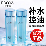珀萊雅（PROYA）爽膚水護膚品化妝水補水保濕深層滋潤官網(wǎng)旗艦款618禮物 水漾肌密細(xì)膚水150ml