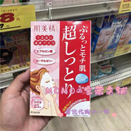 嘉娜寶日本本土嘉娜寶肌美精面膜深層補水玻尿酸清潔保濕收縮毛孔 經(jīng)典紅色 保濕 5片