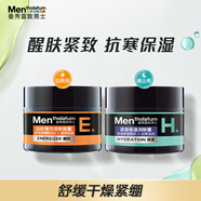 曼秀雷敦男士深層保濕潤膚霜面霜50g+Q10彈力活膚面霜50g