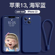 創(chuàng)恒斯適用新款蘋果13手機(jī)殼液態(tài)硅膠超薄防摔iPhone13promax殼防汗防指紋手機(jī)套鏡頭全包男女款 蘋果13手機(jī)殼【海軍藍(lán)】贈鋼化膜*帶掛繩