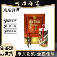 茅臺2005年珍品茅臺酒【老酒鑒真】紙珍茅臺酒收藏送禮佳品 2005年 500mL 1瓶 53度珍品茅臺酒