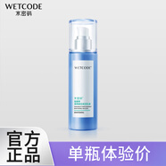 水密碼水密碼美白瀅亮皙白乳液保濕補水淡斑滋潤精華學(xué)生正品 特價(jià)一瓶（初次體驗）