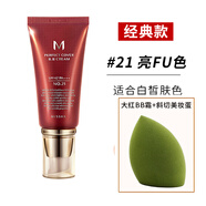 謎尚BB霜韓國大紅氣墊女遮瑕曬隔離精華保濕提亮粉底液 老款21#bb+美妝蛋 50ml 老款21#b