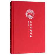 來(lái)日方長(zhǎng)文學(xué)筆記本系列：唐詩(shī)畫譜別裁