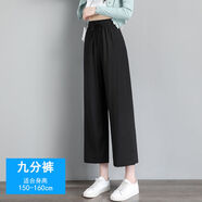 朵伶詩兒冰絲闊腿褲女夏薄款300斤寬松顯瘦7分垂感直筒9分休閑褲 黑色9分褲【夏季薄款】  L 建議85-110斤