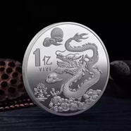 buhesyt2024龍年紀(jì)念幣生肖禮品純銀色銀幣硬幣賀歲立體幸運(yùn)浮雕紀(jì)念章 16g 龍年一億紀(jì)念幣銀色進(jìn)寶