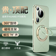 IM-CHEN【旋轉(zhuǎn)支架丨真皮刺繡壓紋】適用華為pura70手機(jī)殼 Pura70保護(hù)套 全包時(shí)尚輕奢男女生超薄防摔-綠