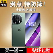 藍顏【電競金剛玻璃】OnePlus 一加11鋼化膜 10Pro手機膜游戲電鍍抗指紋保護防摔高鋁玻璃指紋秒解鎖 藍光金剛膜【升級抗藍光】2片+神器 一加11 / 10Pro 通用