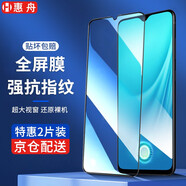 惠舟 oppor15鋼化膜防窺膜R15X抗藍(lán)光 OPPO R15夢(mèng)境版手機(jī)膜水凝全屏覆蓋防爆保護(hù)膜 【R15X】鉆石全覆蓋黑色高清款*2片裝