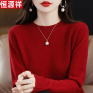 恒源祥高檔新款羊毛衫女半高領(lǐng)短款毛衣寬松顯瘦百搭大碼針織打底衫 低圓領(lǐng)-酒紅色 3XL 140-150斤