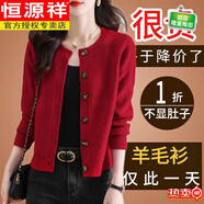 恒源祥2025年新款洋氣外搭上衣羊毛衫時(shí)尚短款針織開(kāi)衫小外套女士春秋裝 酒紅色 3XL 建議140-155斤