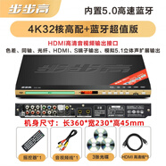步步高（BBK）新款步步高DVD播放機(jī)vcddts5.1mp4電影全格式cd碟片evd影碟機(jī)家用 4K32核1080P高配+藍(lán)牙5.0超值版 【】8