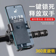 英源（YingYuan）鋁合金摩托車(chē)手機架電動(dòng)電瓶山地自行車(chē)車(chē)載騎行固定手機導航支架