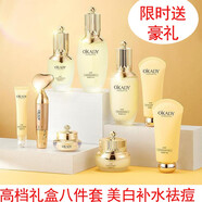 OUPEI法國大牌護膚品套裝正品女補水保濕美白淡斑化妝品全套正品提亮 凝萃亮肌悅顏八件套