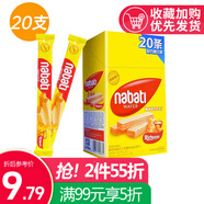麗芝士（Richeese）印尼進(jìn)口雅嘉休閑零食奶酪味玉米棒威化餅干兒童早餐點(diǎn)心MJ 【160g/盒】奶酪味威化