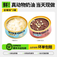 淺茶家盒子蛋糕網(wǎng)紅罐罐慕斯奶酪罐子小蛋糕下午茶甜品生日送禮送女友 2罐淺嘗款