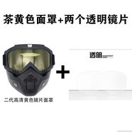 全封閉護(hù)目鏡防病毒防風(fēng)防塵高清防霧眼罩防護(hù)高清眼鏡面具面罩M4 M4夜視面罩+[2個高清透明防霧鏡