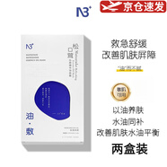 N 3+面膜松口茸沁顏精華油敷面膜補水保濕以油養(yǎng)膚舒緩熬夜面膜 油敷面膜盒裝2盒10片裝