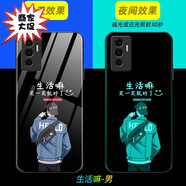 唐翰林 vivos10e手機殼vivos10e玻璃夜光保護套創(chuàng)意全包硅膠防摔硬殼網紅情侶保護套 vivos10e-夜光玻璃-生活嘛-男(帶膜)