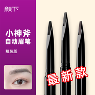 顏下小神斧眉筆扁頭自動極細硬芯砍刀眉筆野生線條眉防水持久眉筆 小神斧深灰色