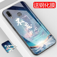 龍清 華為Nova3i手機(jī)殼INE-AL00創(chuàng)意保護(hù)套全包軟邊玻璃殼個(gè)性硬殼 適用于華為nova3i 初心