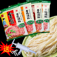 朵頤腸衣天然優(yōu)質(zhì)豬腸衣中號12斤灌肉家用灌香腸自制臘腸鹽漬腸衣調料套餐 金宮川味麻辣五香廣味選兩包加腸衣工具